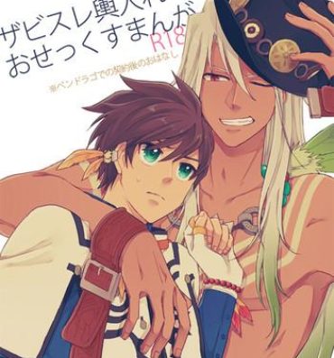 Missionary Position Porn Naresome- Tales of zestiria hentai