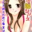 Colombian [Sakuragumi] Iede Musume Series Dai-12-wa – Haruna Gay Brownhair