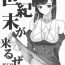 Cumshots Seikimatsu ga Kuruze- Kannagi hentai Passionate