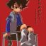 Fake Tits (Shinyuu? "Lovers" Punch ~TaiYama Kanshasai~) [GAME OVER (Kizuki Kei, Kidsuki Kuko)] Kizuna no Kakera. 1999-nen 9-gatsu (Digimon Adventure)- Digimon adventure hentai Pickup