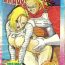 Butt Trunks and android 18- Dragon ball z hentai Stepmother