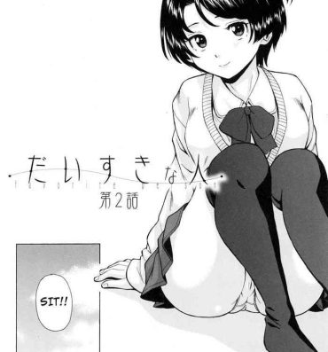 Stepsister Daisuki na Hito – Chapter 2 Amateur Pussy