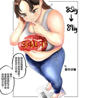 Hot Naked Girl Ai aims for 100kg | 目標100公斤的小藍- Original hentai Ex Gf