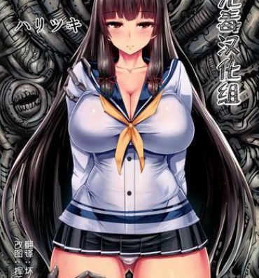 Girlsfucking Haritsuki- Kantai collection hentai Aliens hentai Livesex