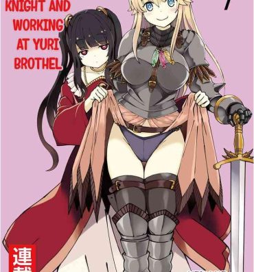 Corrida Kukkorose no Himekishi to nari, Yuri Shoukan de Hataraku koto ni Narimashita. 7 | Becoming Princess Knight and Working at Yuri Brothel 7 Game