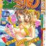 Nice Manga Hotmilk 1997-07 Hard Core Sex