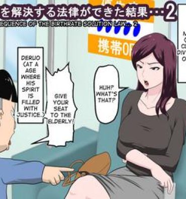Hardcore Porno Shoushika o Kaiketsu Suru Houritsu ga Dekita Kekka… 2 | The Consequence of the Birthrate Solution Law… 2 Sex
