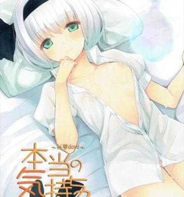 Abg Hontou no Kimochi 2- Touhou project hentai Sex Massage