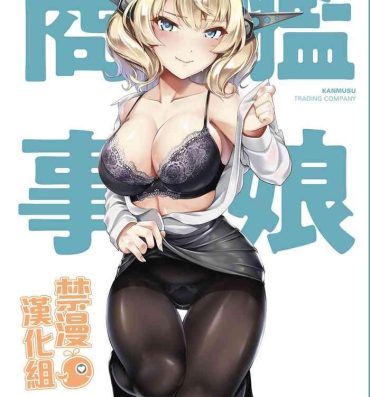 Big Pussy Kanmusu Shouji Colorado Hen- Kantai collection hentai Old