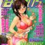 Cei Manga Bangaichi 2005-10 Sucking Dicks