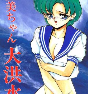 Gay Party Ami-chan Dai Kouzui- Sailor moon hentai Fudendo