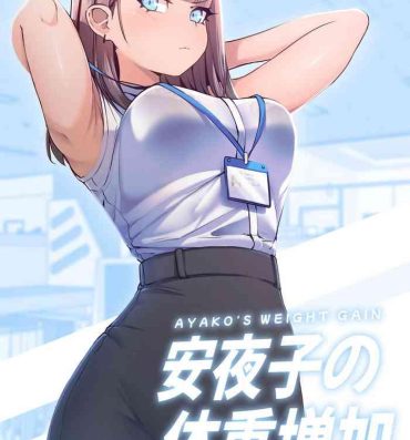 Play Ayako’s Weight Gain Gay Clinic