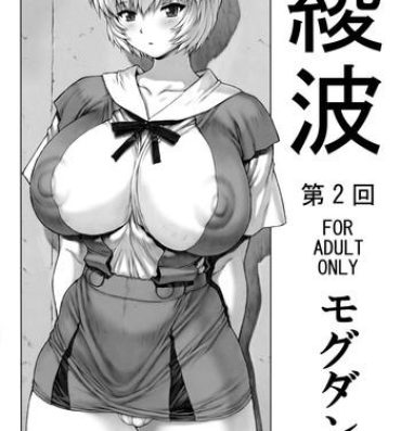 Hermana Ayanami Vol.2- Neon genesis evangelion hentai Free Amateur Porn
