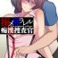 Spoon [kupala] Jakume Torareru Chikan Sousakan -The Trapped Officer- | Federal Anti-Groping Investigator Captured – The Trapped Officer [English] {doujin-moe.us} [Digital] Hairy Sexy