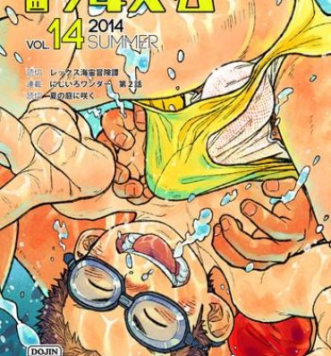 Jerking Off Manga Shounen Zoom vol. 14 Extreme