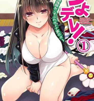 Skirt [Miyamoto Yuu] TsuyoDere! ~Saikyou Kanojo Kosupure Otona Henge ☆~ 1 [Digital] Anal Sex