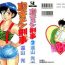 Hard Cock Mune-kyun Deka Vol.2 Anal Gape