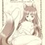 Facial Cumshot Ookami to Butter Inu- Spice and wolf hentai Free Blowjob Porn