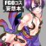 Gay Bareback Otokonoko AV FGO Kosu moso hon- Fate grand order hentai Doctor Sex