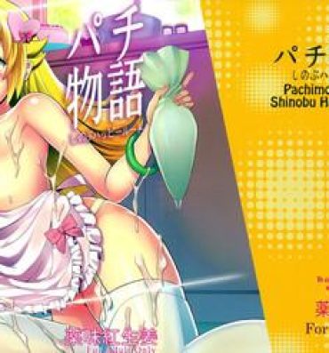 Tittyfuck Pachimonogatari: Shinobu Happy Route- Bakemonogatari hentai Twistys