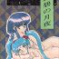 Face Sitting Plus-Y Vol.11 Konpeki no Tsukiyo- Tenchi muyo hentai Naija