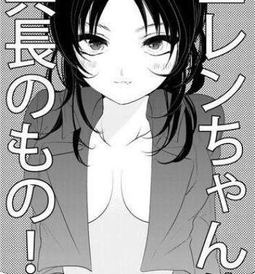 She rivu~aere ♀ manga- Shingeki no kyojin hentai Pussy Fingering