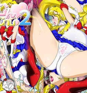 Nurumassage Sailor Moon Chu! 2- Sailor moon | bishoujo senshi sailor moon hentai Petite Porn