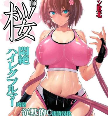 Fat Ass Taimashi Sakura- Original hentai Corrida