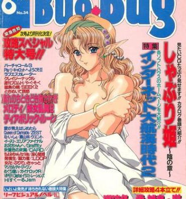 Gay Straight Boys BugBug 1997-06 Masseur