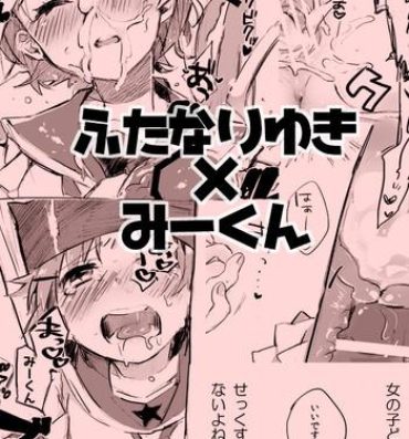 Ball Sucking Futanari Yuki x Mii-kun Manga- Gakkou gurashi hentai Buttfucking
