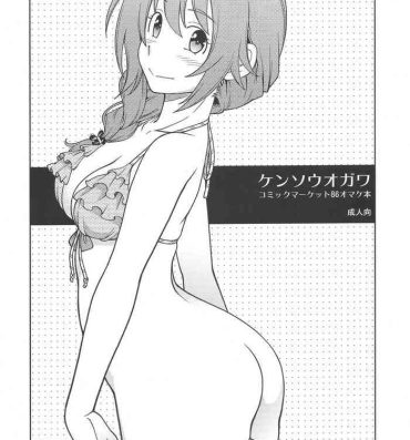 Girls Fucking Kensoh Ogawa Comic Market 86 Omakebon- The idolmaster hentai Solo