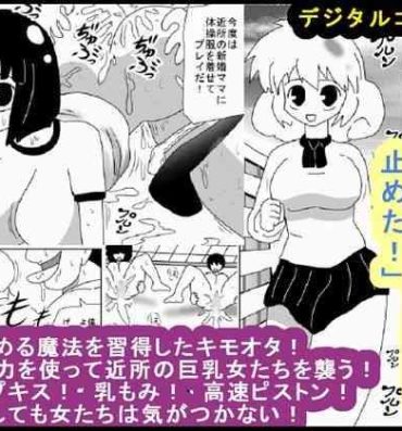 Hot Pussy "Kimoota wa Seiyoku o Mitasu Tame ni Jikan o Tometa!"- Original hentai Solo Girl
