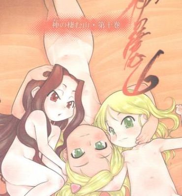 Private Sex Nushi no Sumu Yama Vol. 10 Sexo Anal