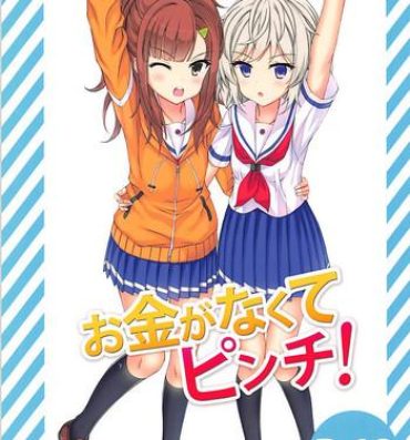 Double Okane ga Nakute Pinch!- High school fleet hentai Beautiful
