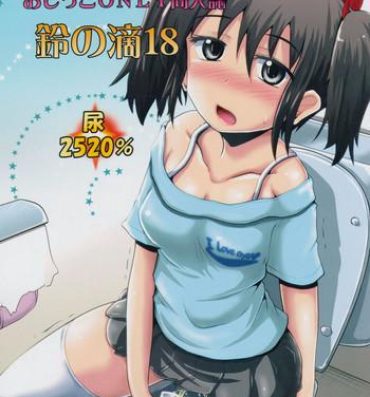 Hardcore Suzu no Shizuku 18- Kantai collection hentai Gay Twinks