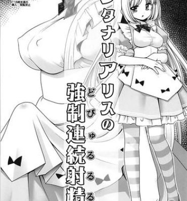 Lick Futanari Alice no Dopyurururu- Alice in wonderland hentai Jerk Off Instruction