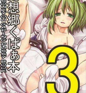 Furry Gensoukyou Kupaa Hon 3 | Gensoukyou Gaping Pussy Book 3- Touhou project hentai Anal