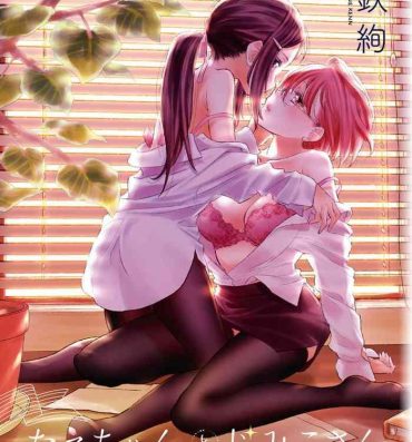 Free Porn Amateur [Kurogane Kenn] Tae-chan to Jimiko-san | Tae-chan and Jimiko-san Ch. 1-27 [English] Prima