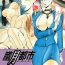 Dicks Rougetsu Toshi – Misty Moon Metropolis COMIC BOOK Blowjob