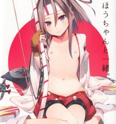 Old Vs Young Zuihou-chan to Ishho.- Kantai collection hentai Gay Pissing