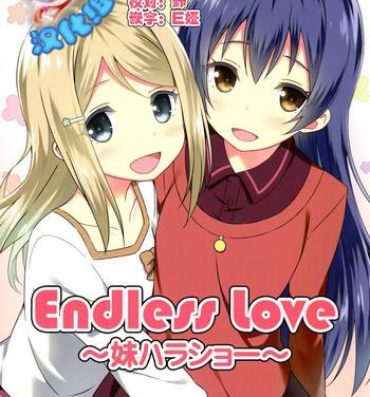 Celebrity Endless Love- Love live hentai Pinay