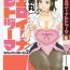 Striptease [Hidemaru] Life with Married Women Just Like a Manga 2 – Ch. 1-6 [English] {Tadanohito} Latin
