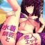 Mum Mizugi Shishou to Koibito Ecchi Suru Hon. | Swimsuit Shishou and Her Lover- Fate grand order hentai Time