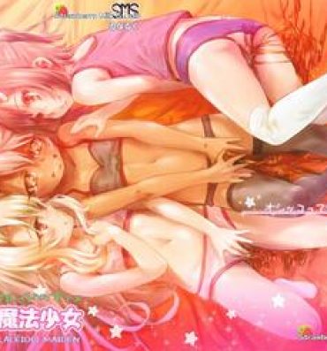 Fudendo Shikkin ★ Mahou Shoujo- Fate kaleid liner prisma illya hentai Safada