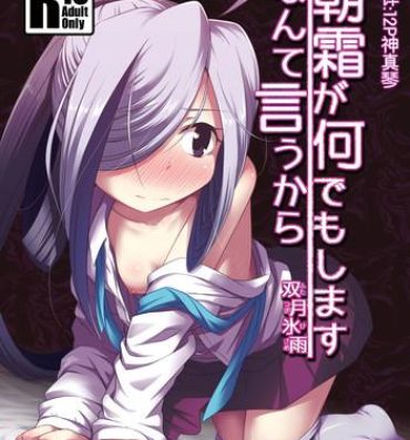 Cosplay Asashimo ga Nandemo Shimasu nante Iu kara- Kantai collection hentai Edging