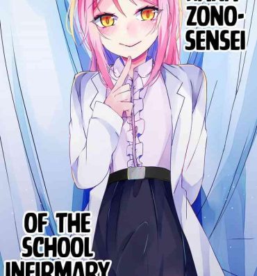 Milf Porn Hokenshitsu no Hanazono | Hanazono-sensei of the School Infirmary- Original hentai Bikini