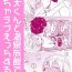 Jerk Off Instruction Kanata-kun to Onsen Ryokan de Icha Rabu Ecchi Suru Hon- Original hentai Jerk Off Instruction