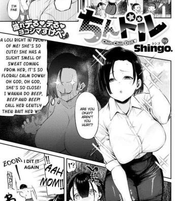 Straight [Shingo.] Chin Doll | Cock Doll (English) censored Class Room