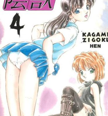Game Injuu 4 Kagami Zigoku Hen- Detective conan hentai Face Fuck