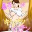 Love Making Kaette Kita Musuko ga Kinpatsu Yarichin- Original hentai Twistys